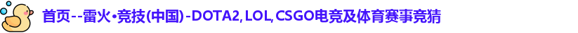 雷火竞技在线登录